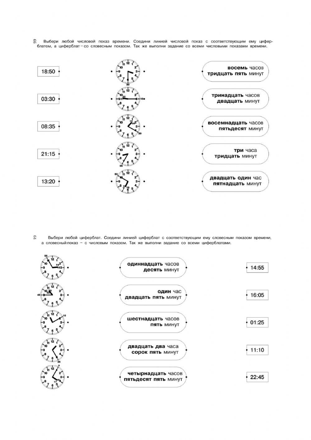 Понимание времени