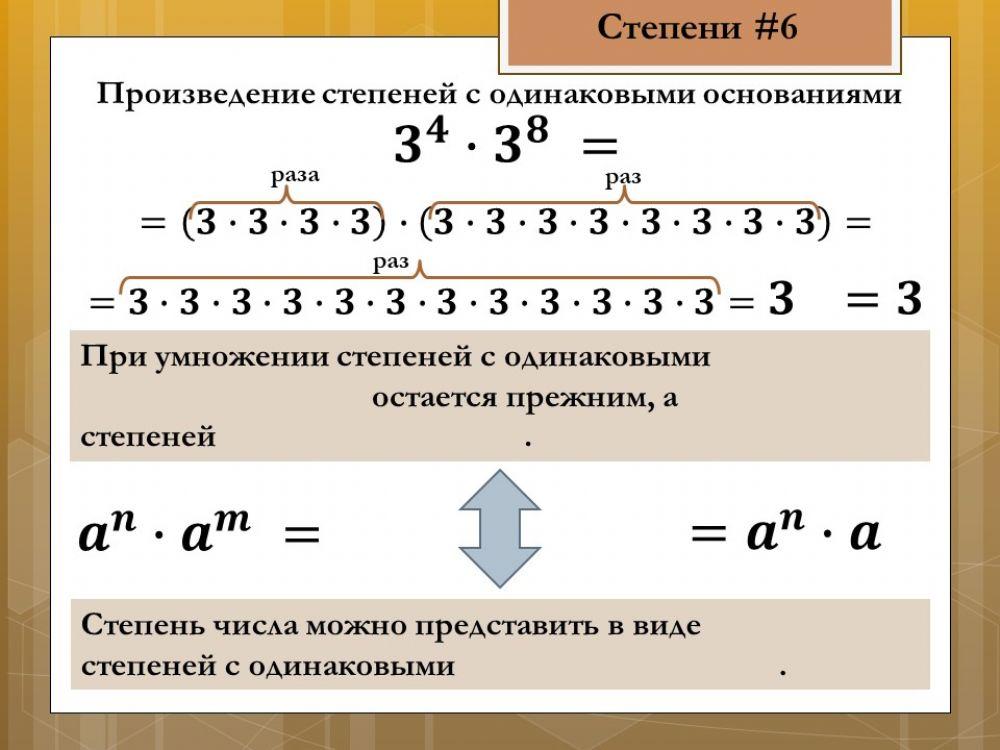 Решено)Упр.22 ГДЗ Никольский Потапов 7 класс по алгебре