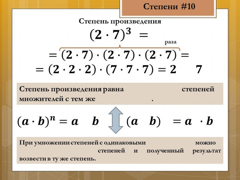 в пятой степени
