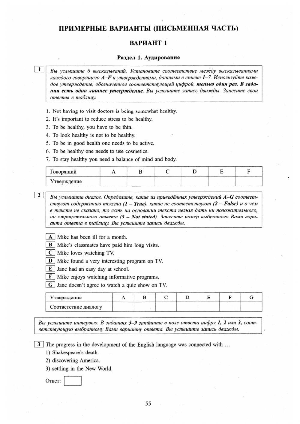 RNE ENGLISH variant 1