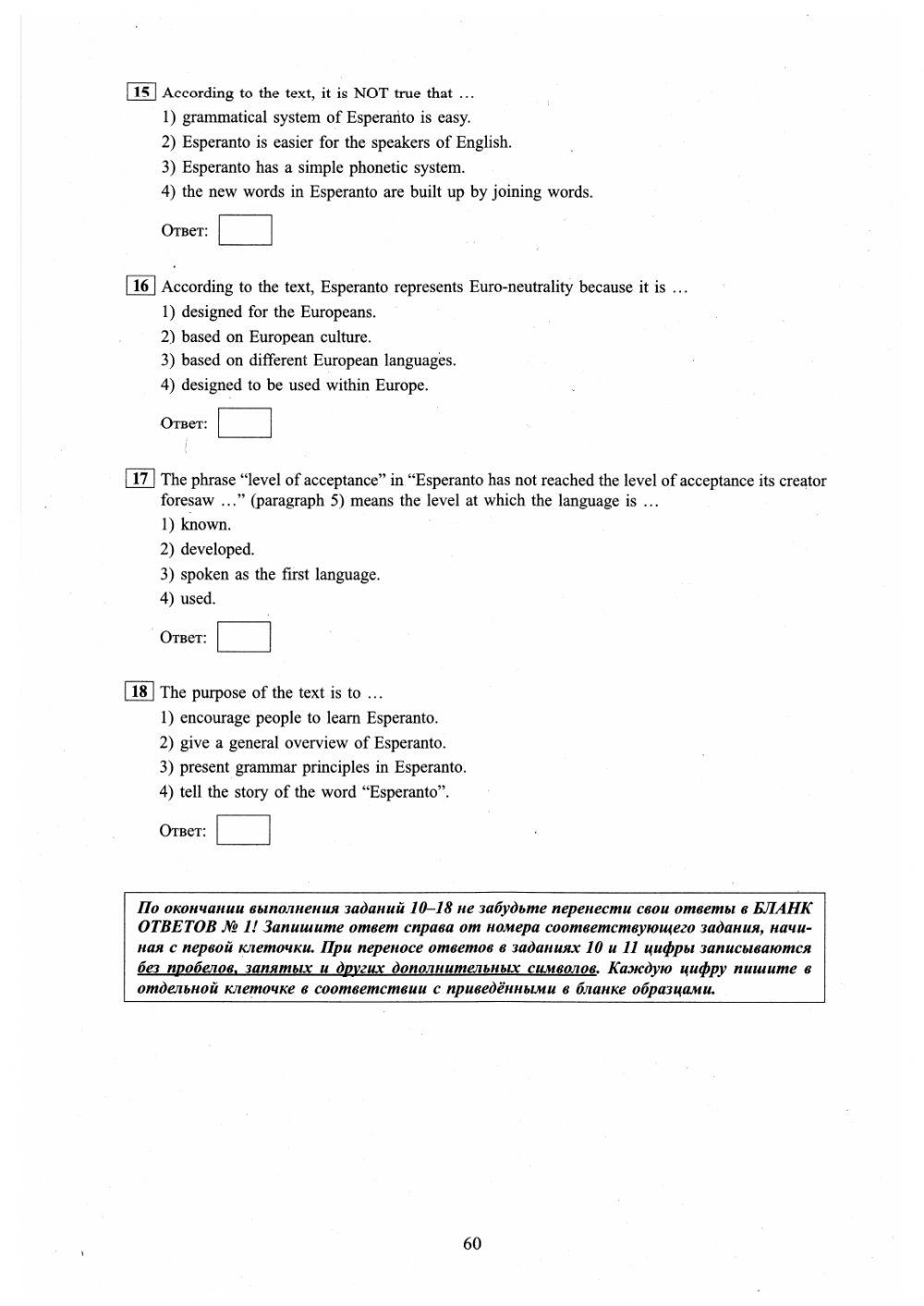 RNE ENGLISH variant 1