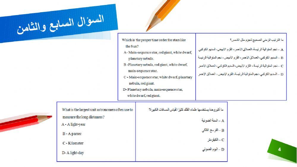 مراجعة عامة للصف التاسع