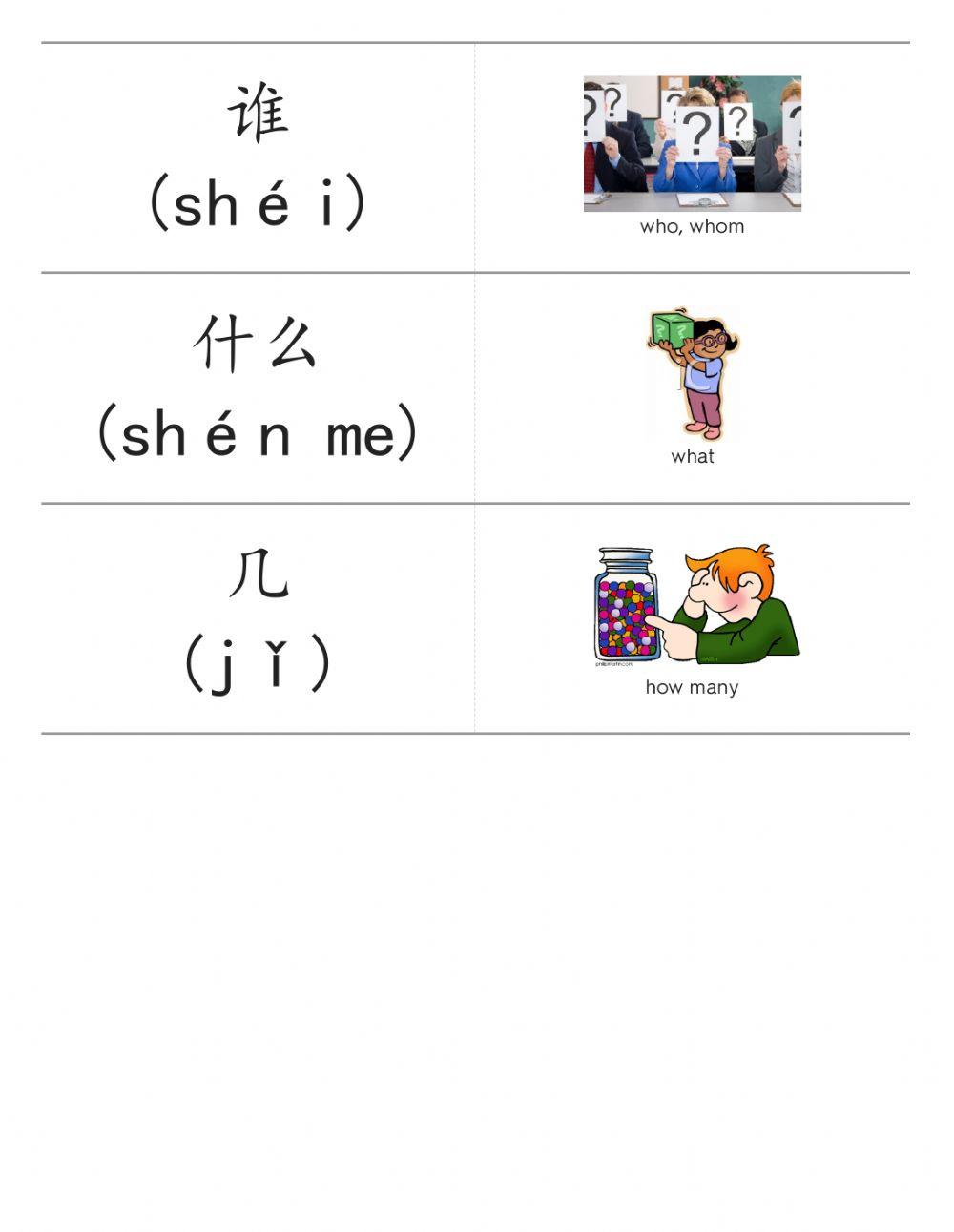 YCT 1 Part 3 typing-reading practice