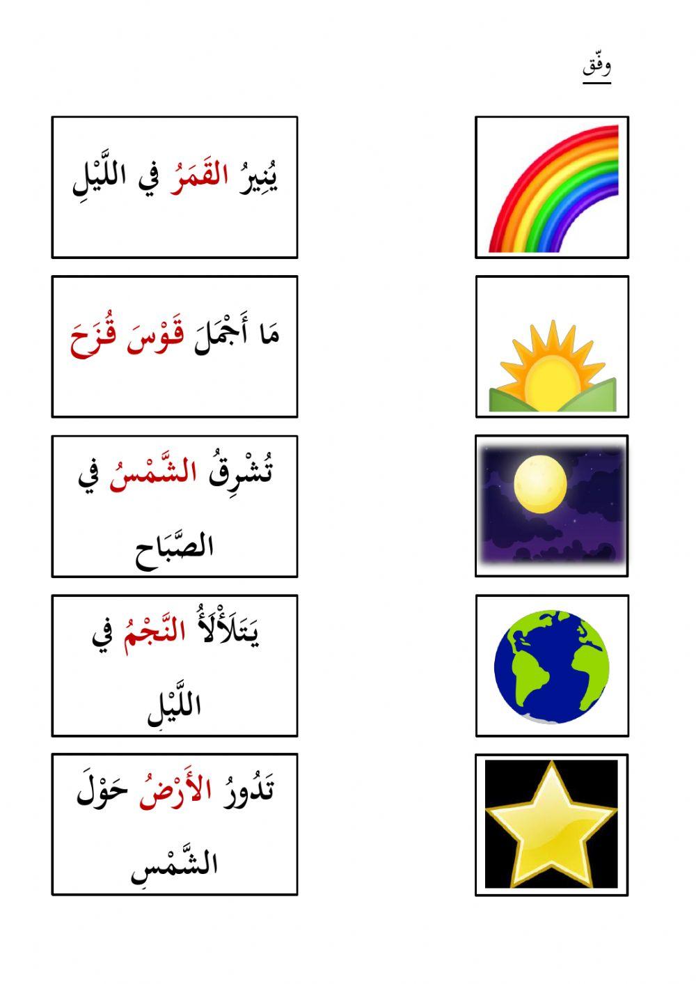 Alam semesta tahun 6