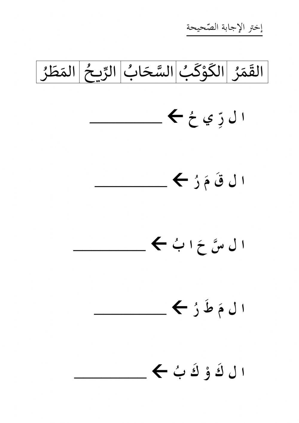 Alam semesta tahun 6