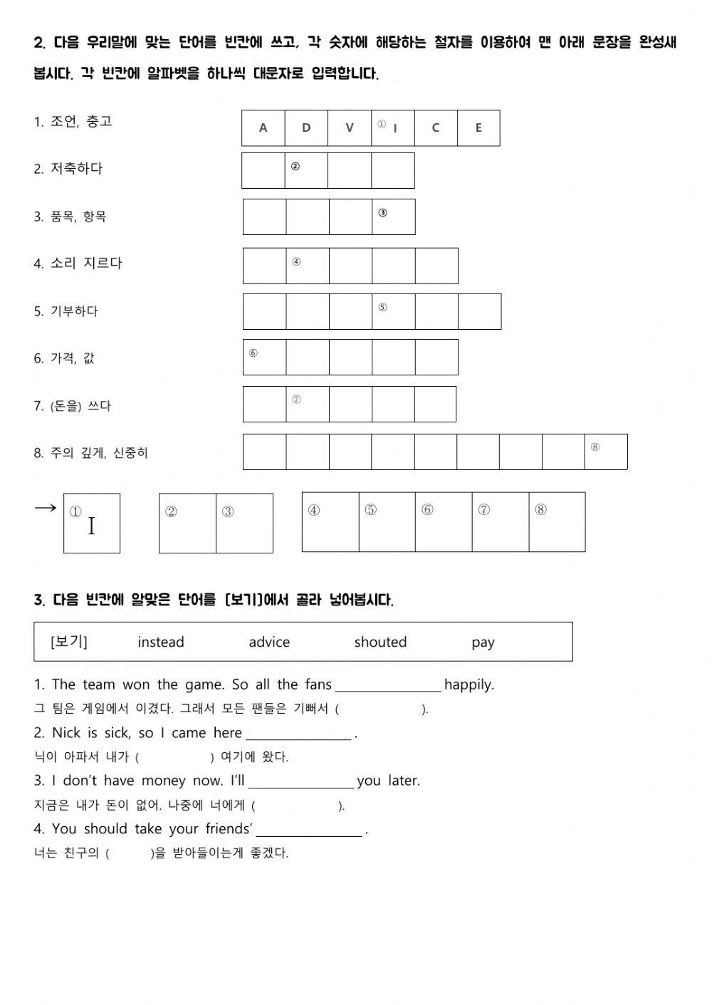Lesson 3. Spend Smart, Save Smart(단어)