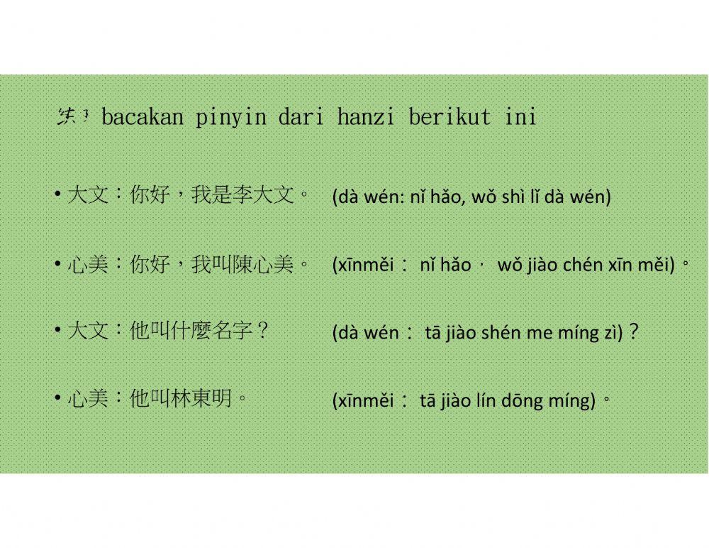 說簡單中文