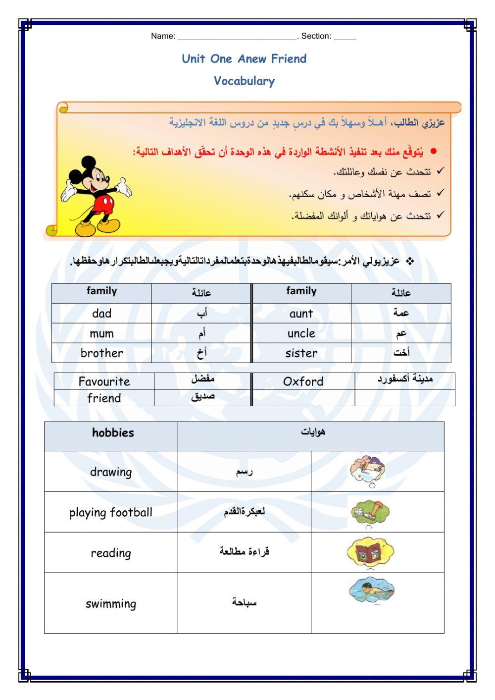 WorkSheet 1 Unit 1 T1 G4