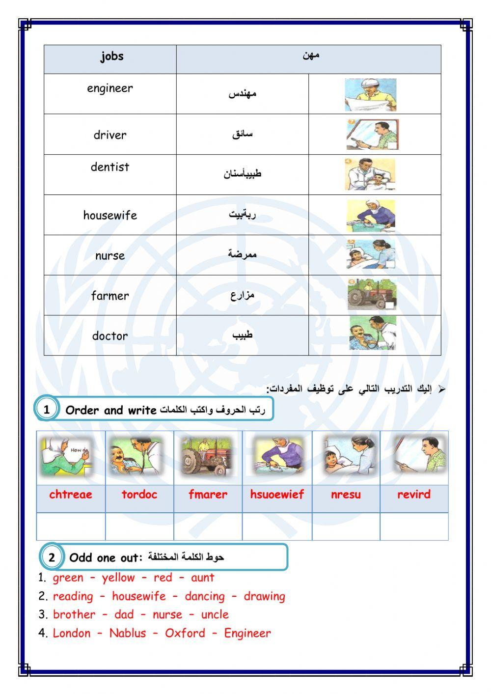WorkSheet 1 Unit 1 T1 G4