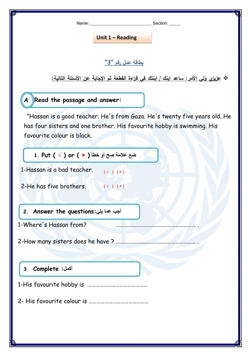 WorkSheet 3 Unit 1 T1 G4