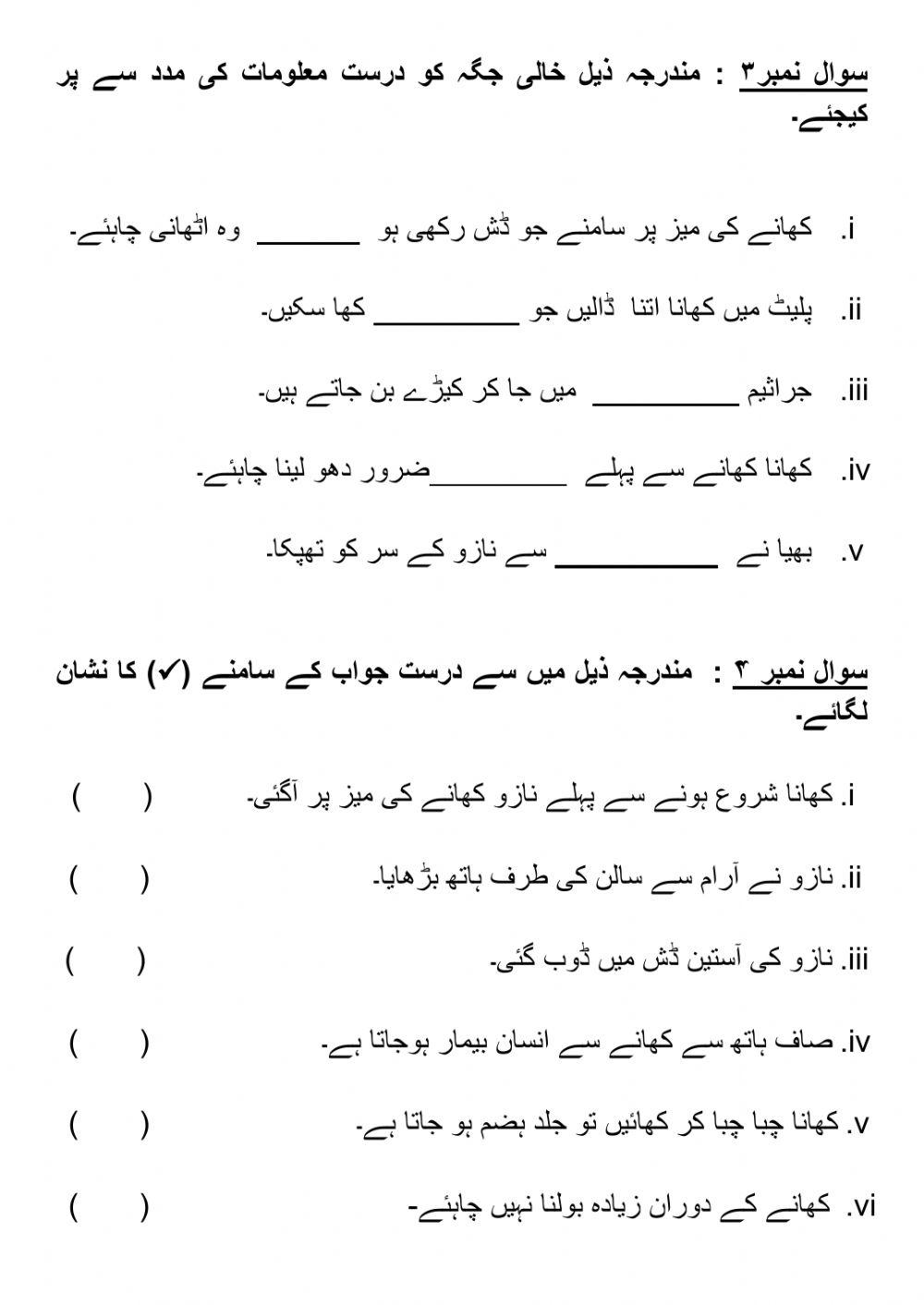 تفہیم