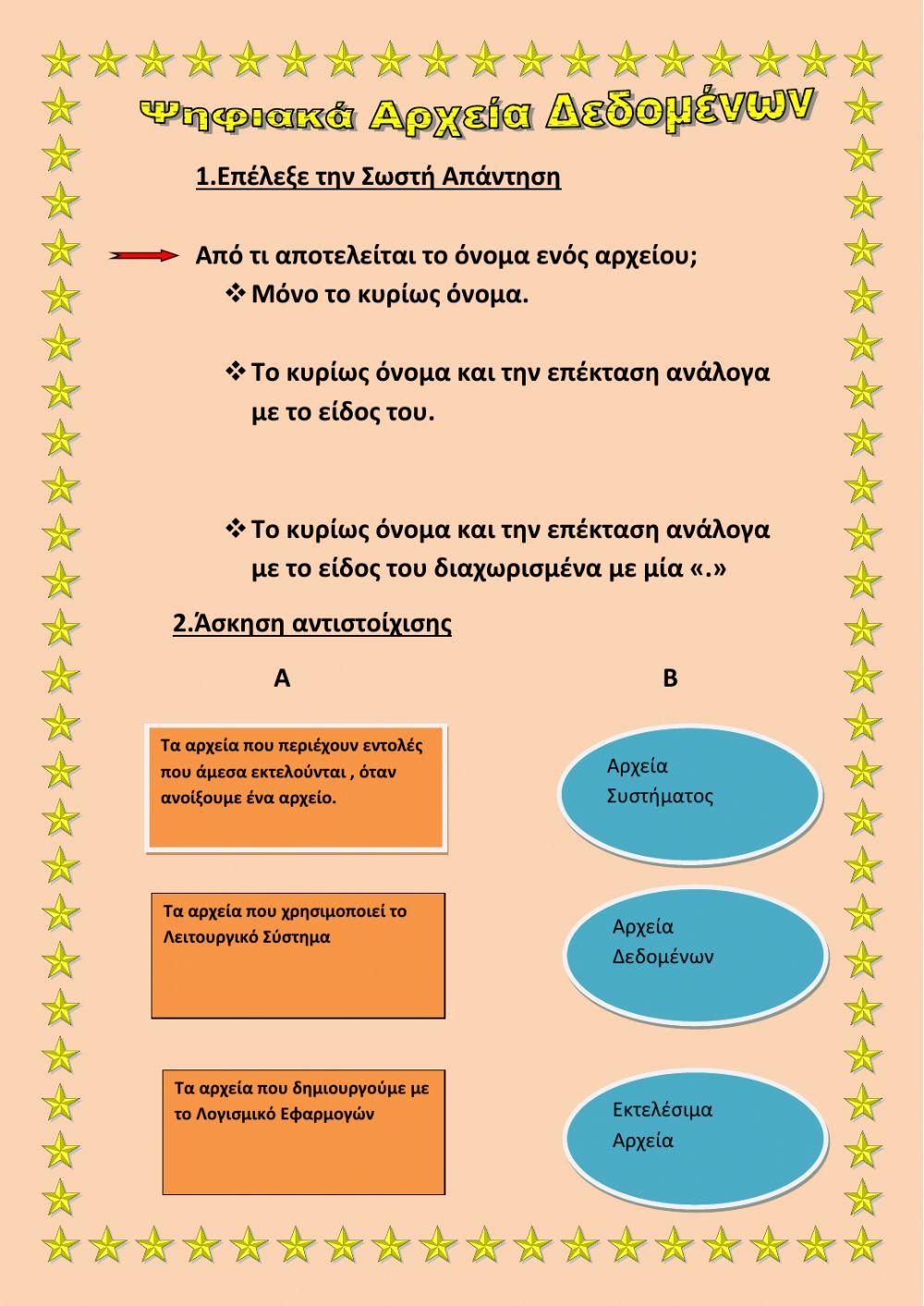 Πληροφορική