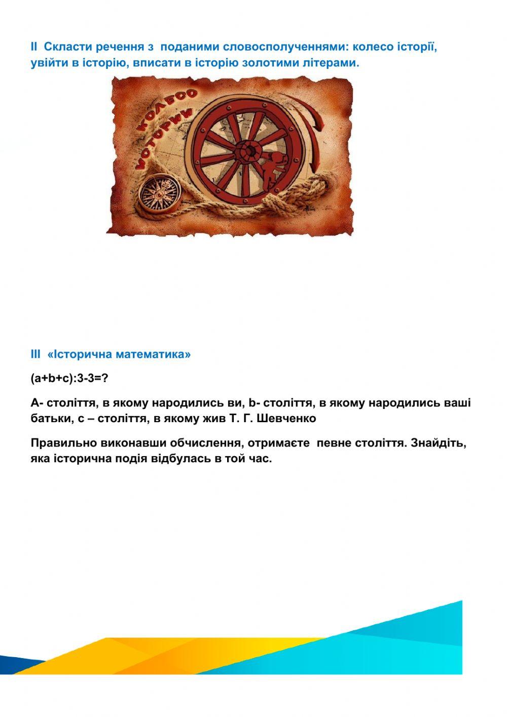 Відлік часу в історії