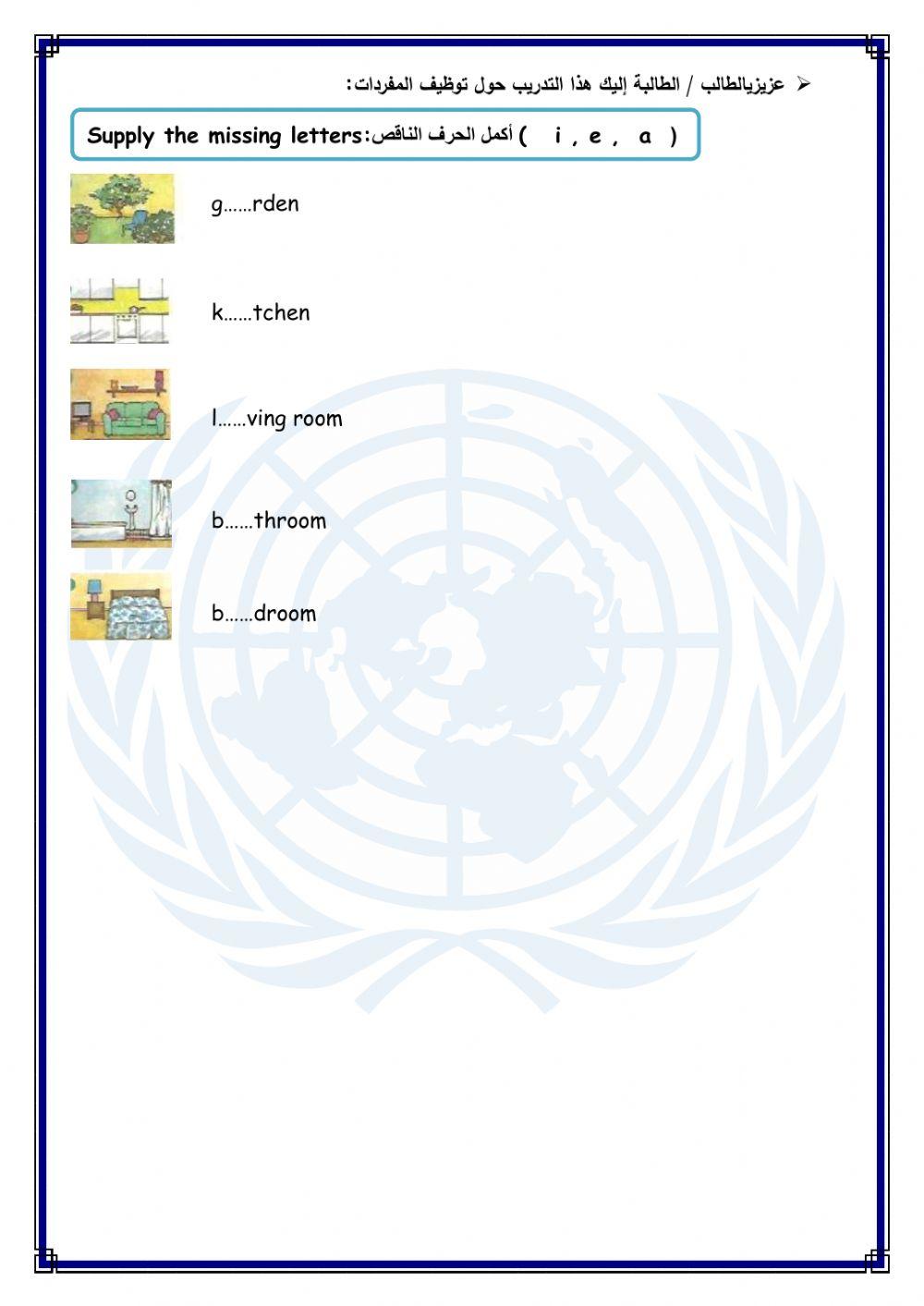 WorkSheet 1 Unit 2 T1 G4