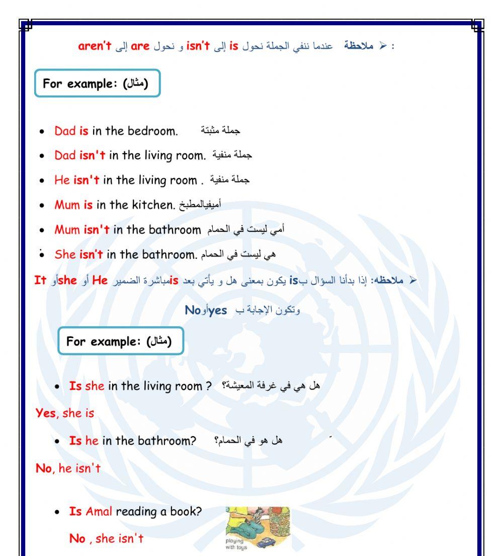 WorkSheet 2 Unit 2 T1 G4