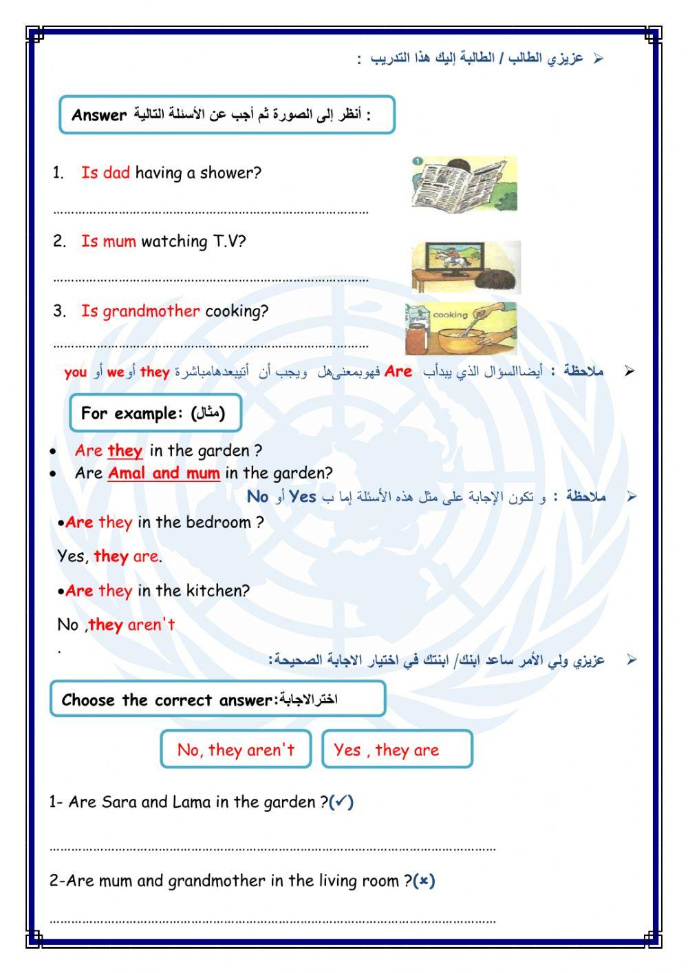 WorkSheet 2 Unit 2 T1 G4