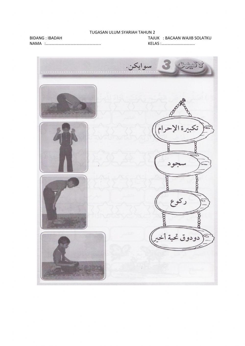 Bacaan wajib solatku