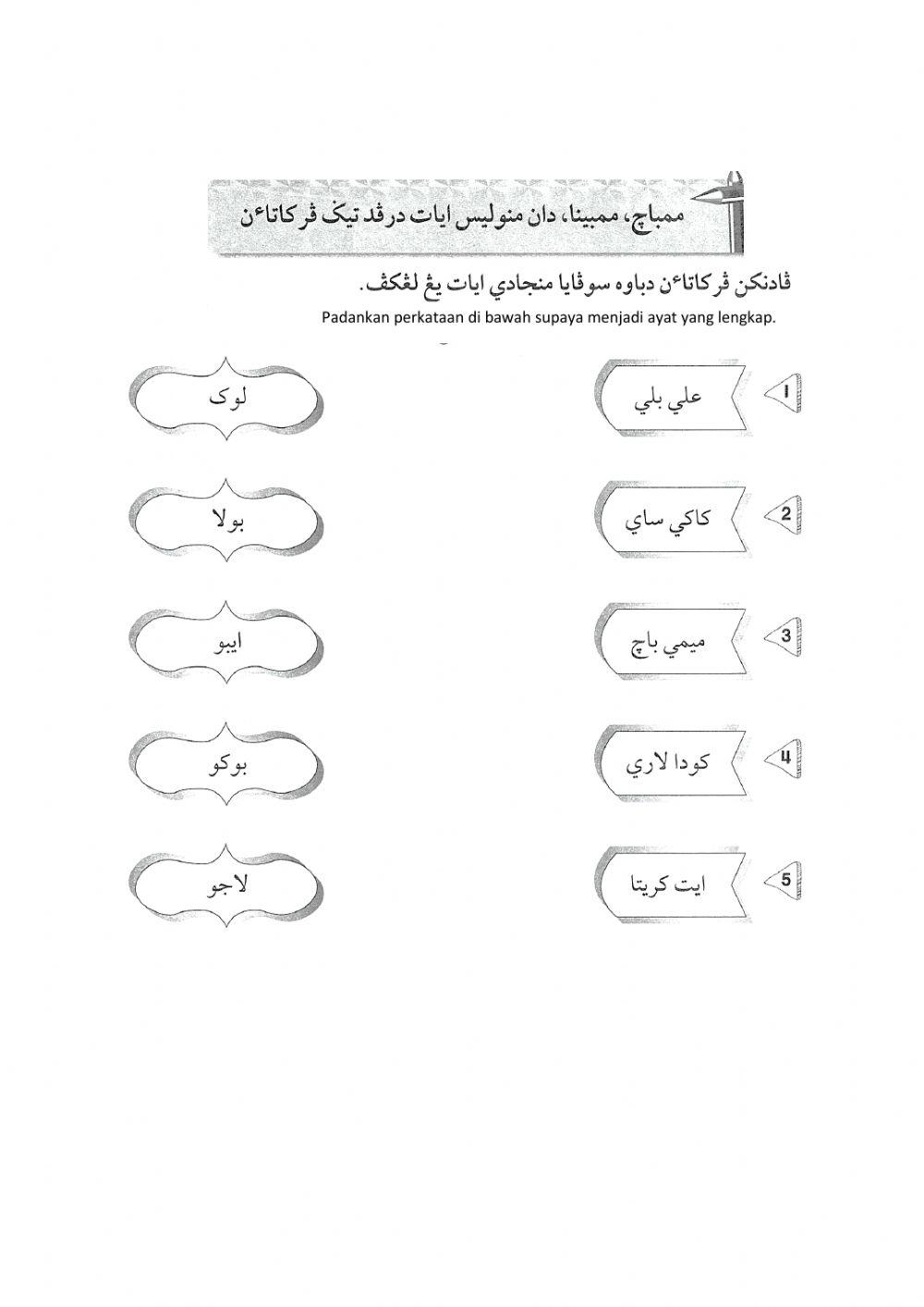 Jawi (Pendidikan Islam)