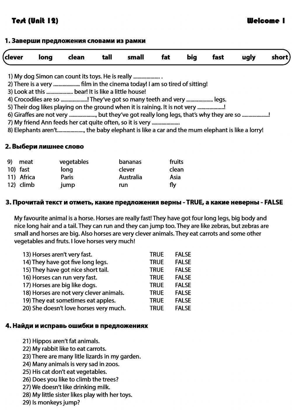 Welcome 1 - Test (Unit 12)