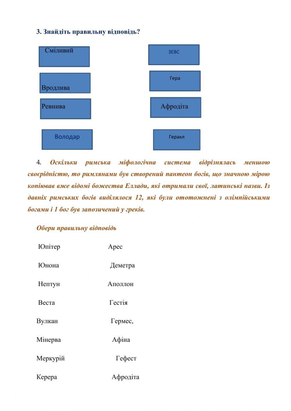 Міфи про Геракла Міфи про Геракла