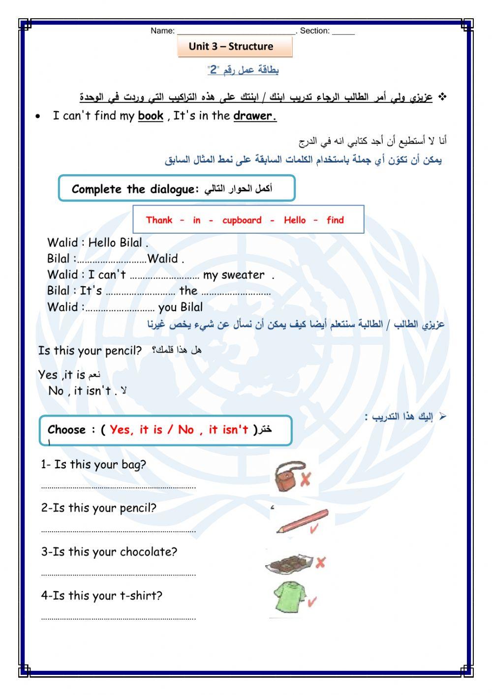 WorkSheet 2 Unit 3 T1 G4