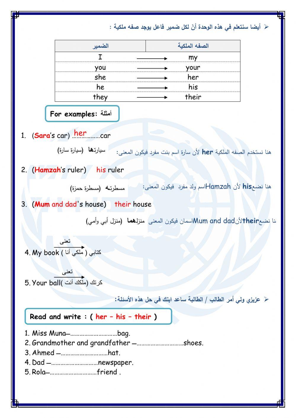 WorkSheet 2 Unit 3 T1 G4