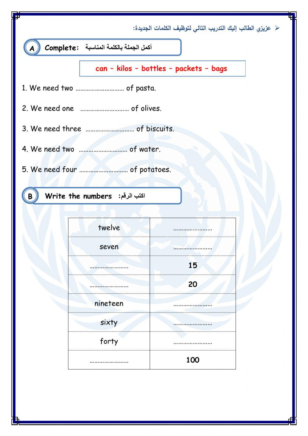 WorkSheet 1 Unit 4 T1 G4