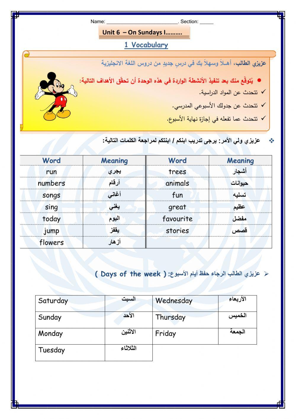 WorkSheet 1 Unit 6 T1 G4