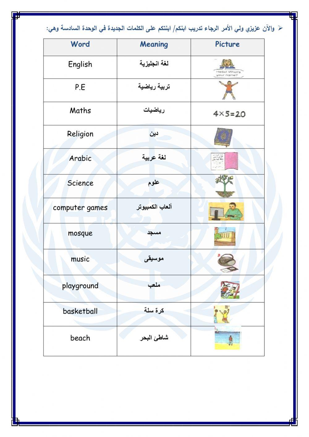 WorkSheet 1 Unit 6 T1 G4
