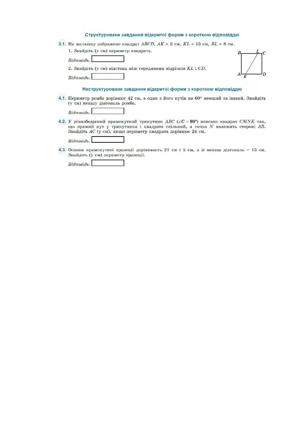 Зно 2020 5б-геометрія