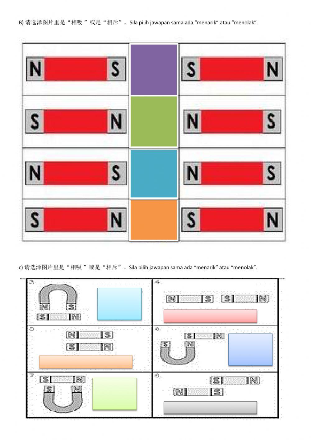 一年级科学 - 磁铁（相吸或相斥）