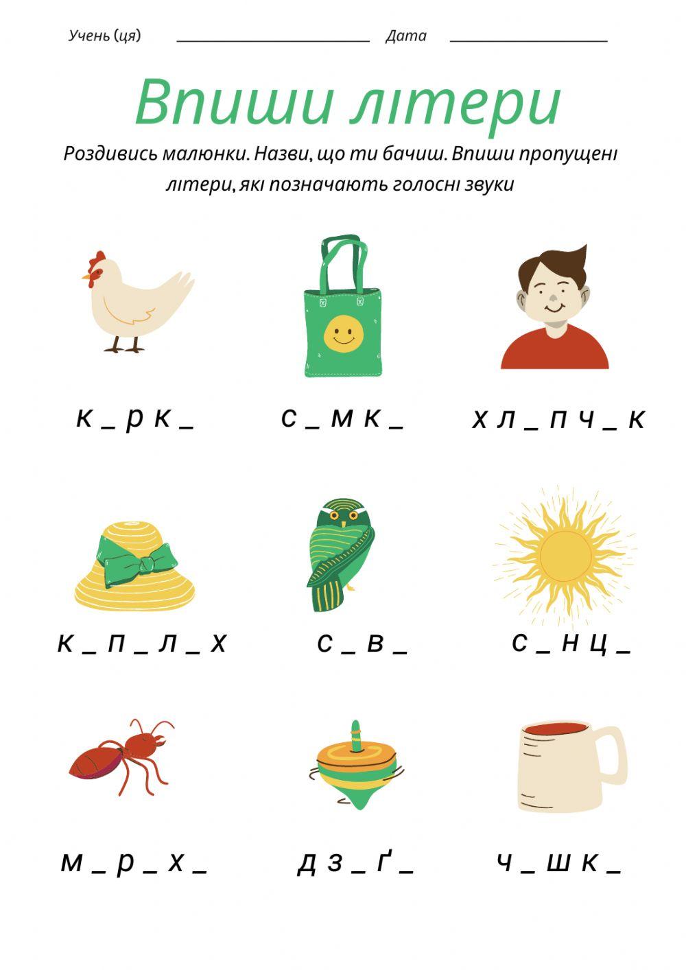 Звуковий аналіз. Тема 5(2)