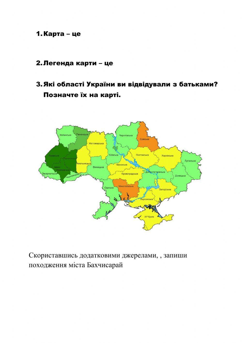 Історія на карті