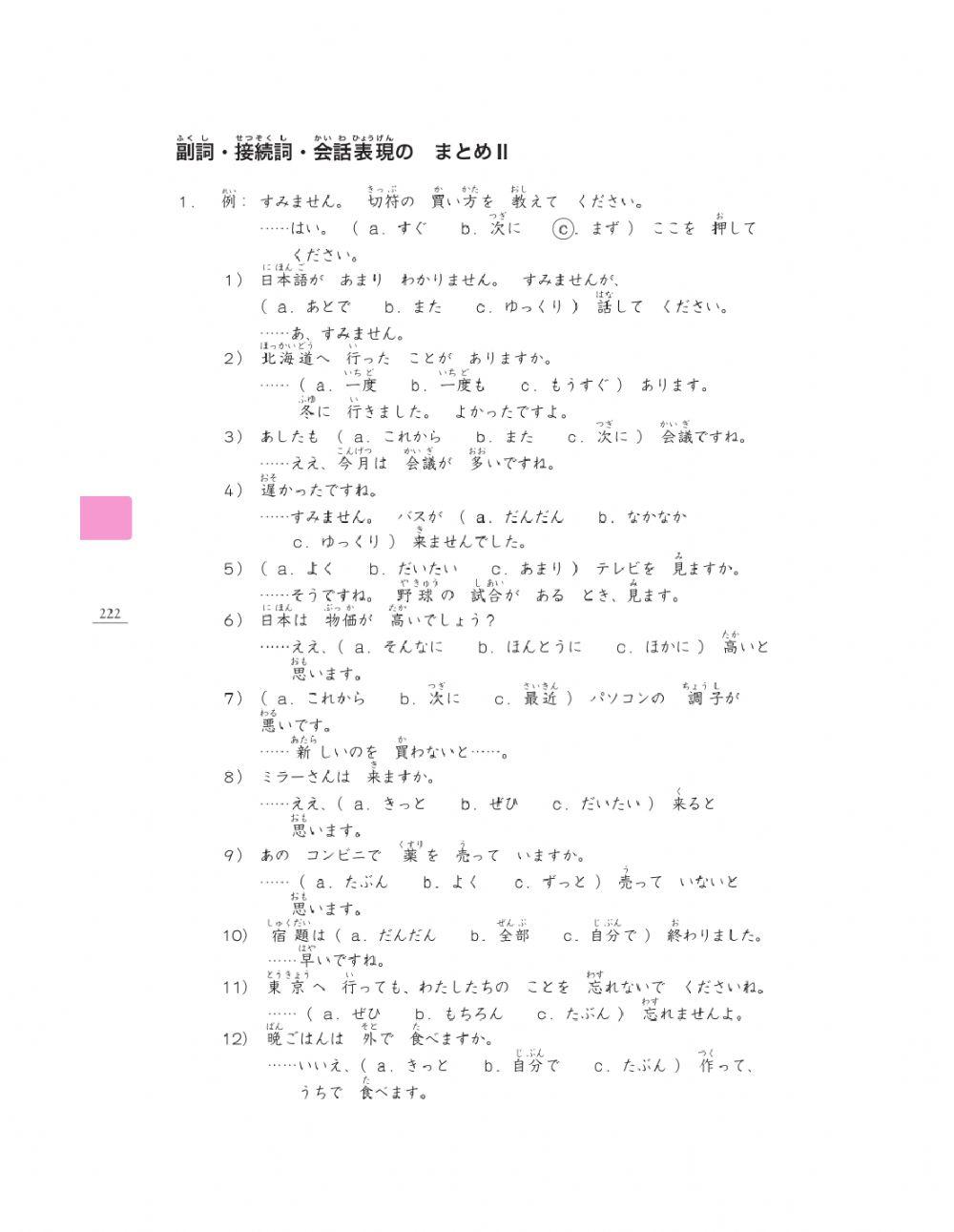 希少本　梅根悟教育著作選集　第七巻　問題解決学習 希少本 梅根悟教育著作選集 第七巻 問題解決学習