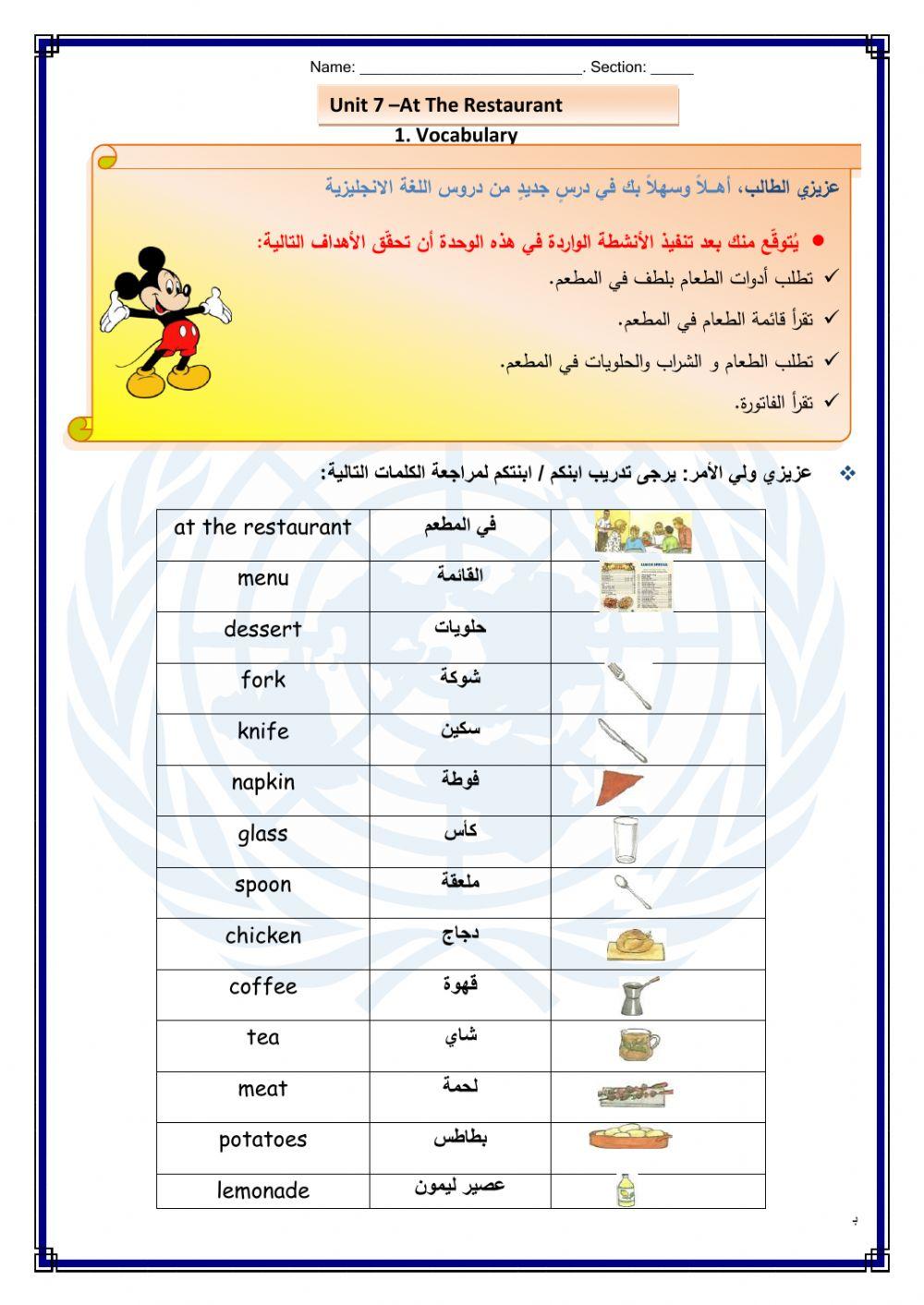 WorkSheet 1 Unit 7 T1 G4