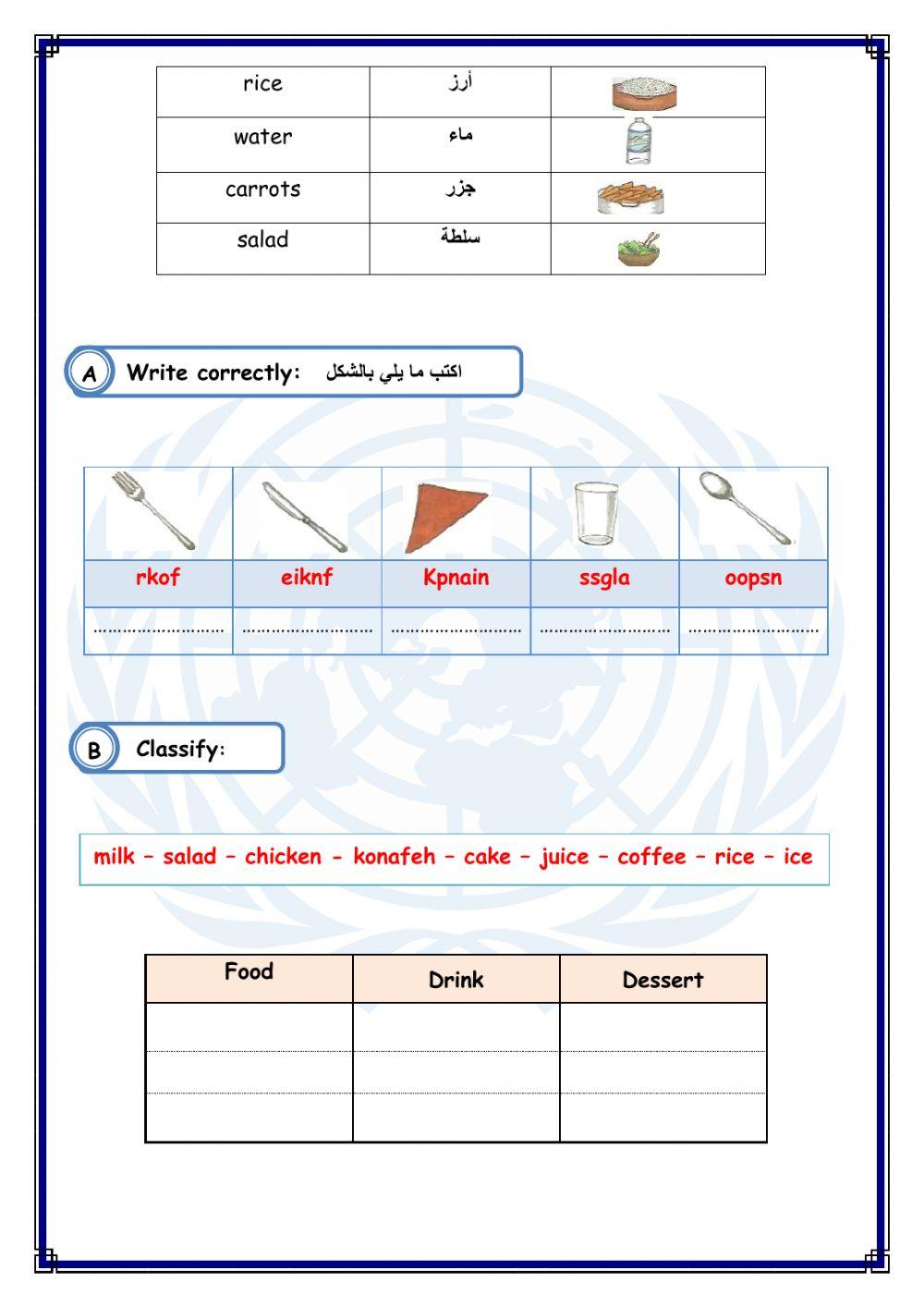 WorkSheet 1 Unit 7 T1 G4