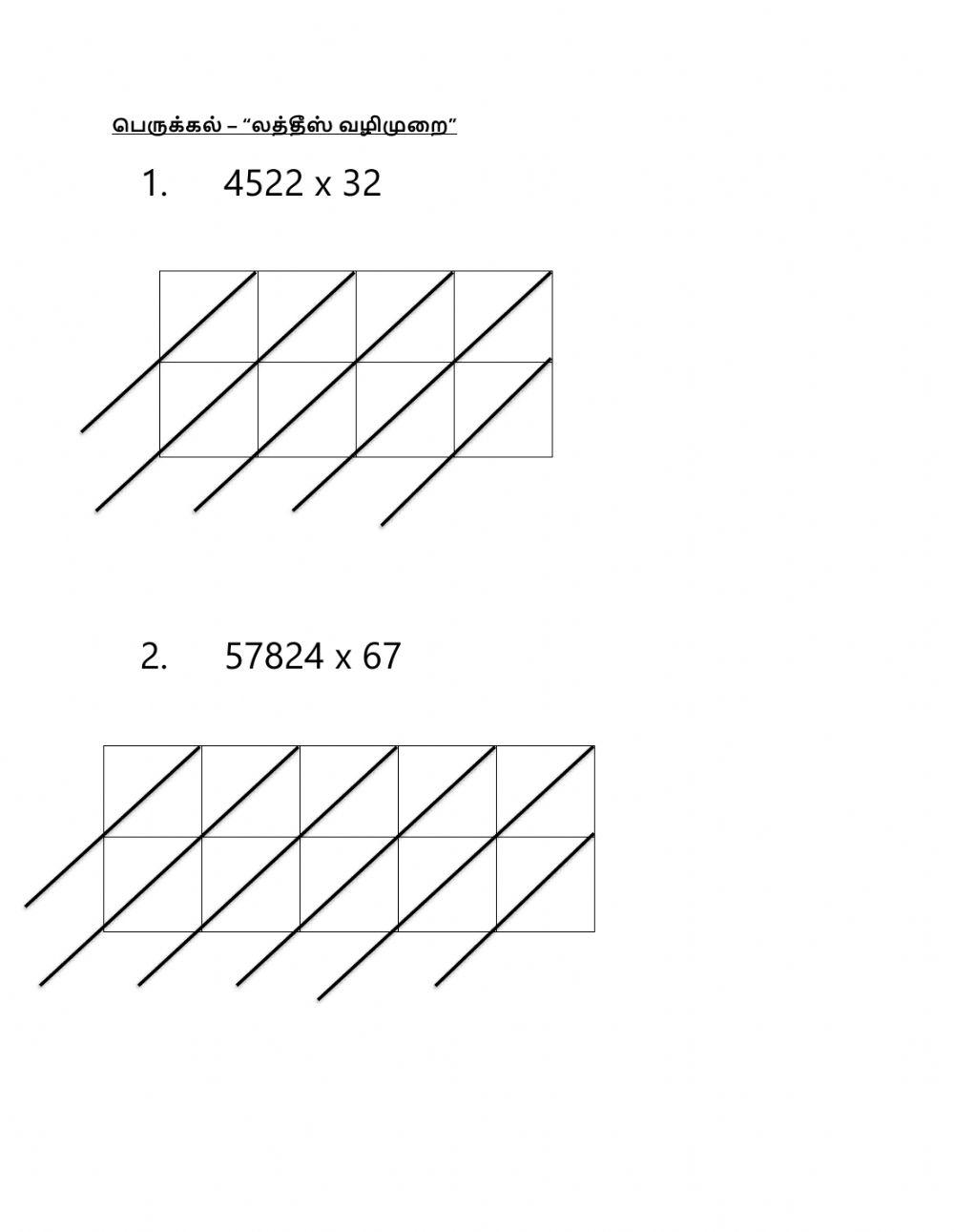 பெருக்கல்