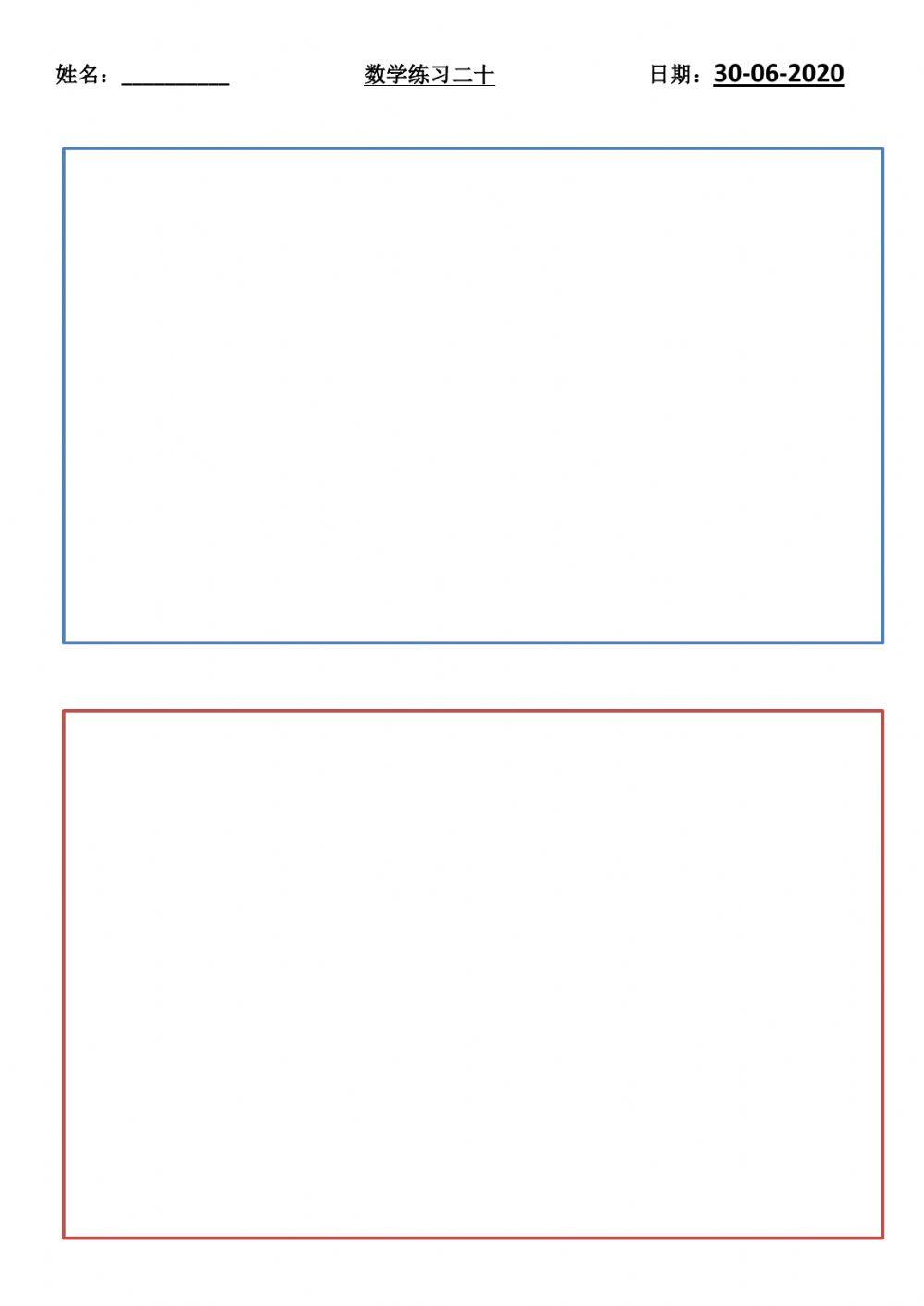 二年级数学 除法 余数