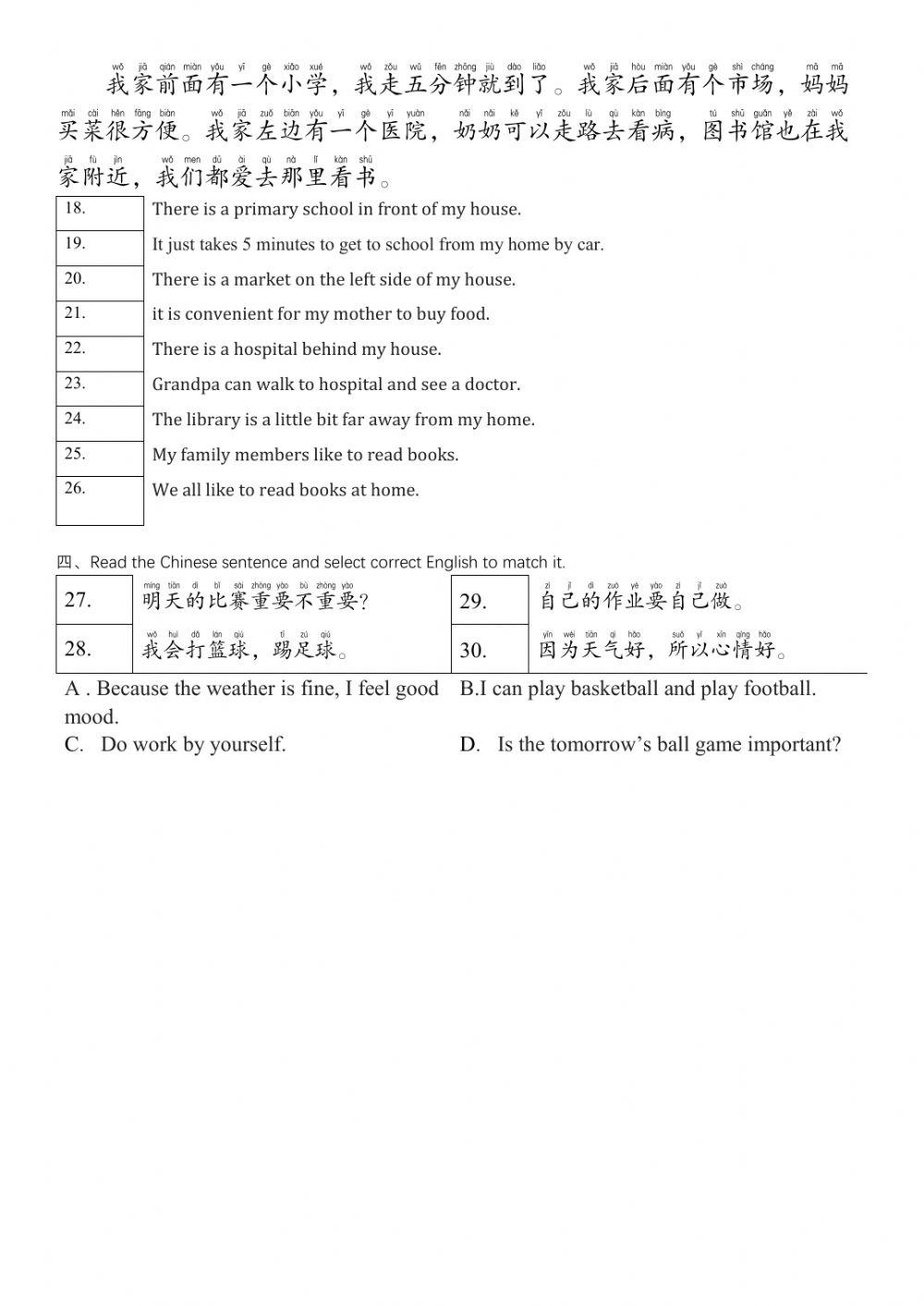 Chinese Term4 Exam Chinese Term4 Exam