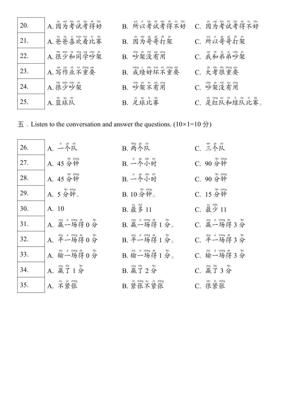 Chinese Term4 Exam-Listening Chinese Term4 Exam-Listening
