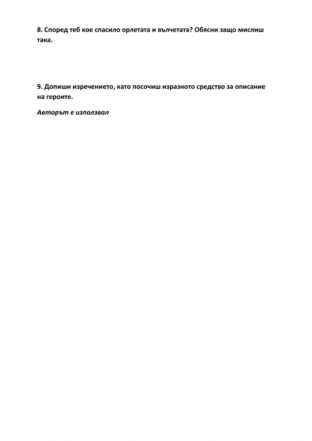 Четене с разбиране