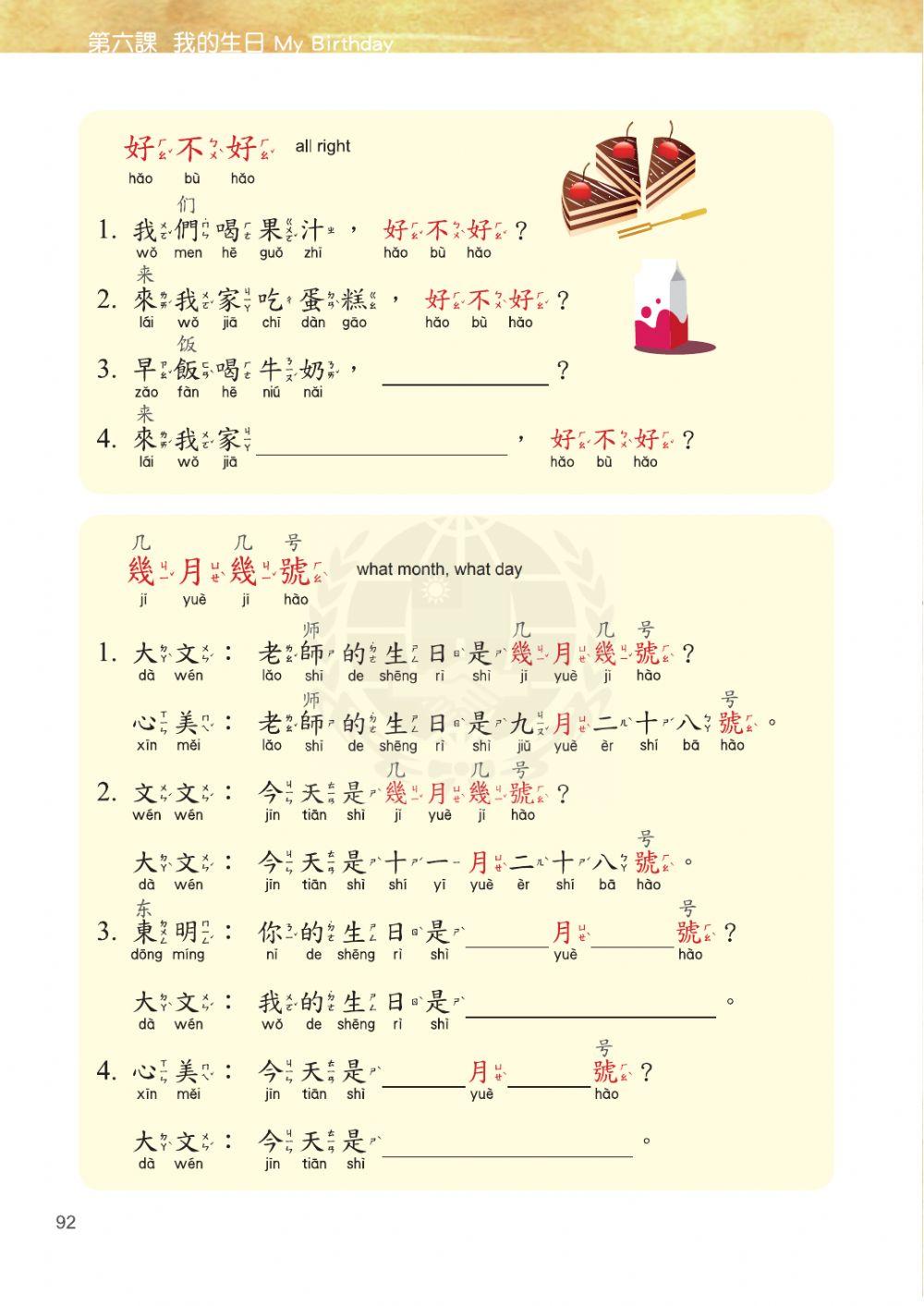 學華語向前走1