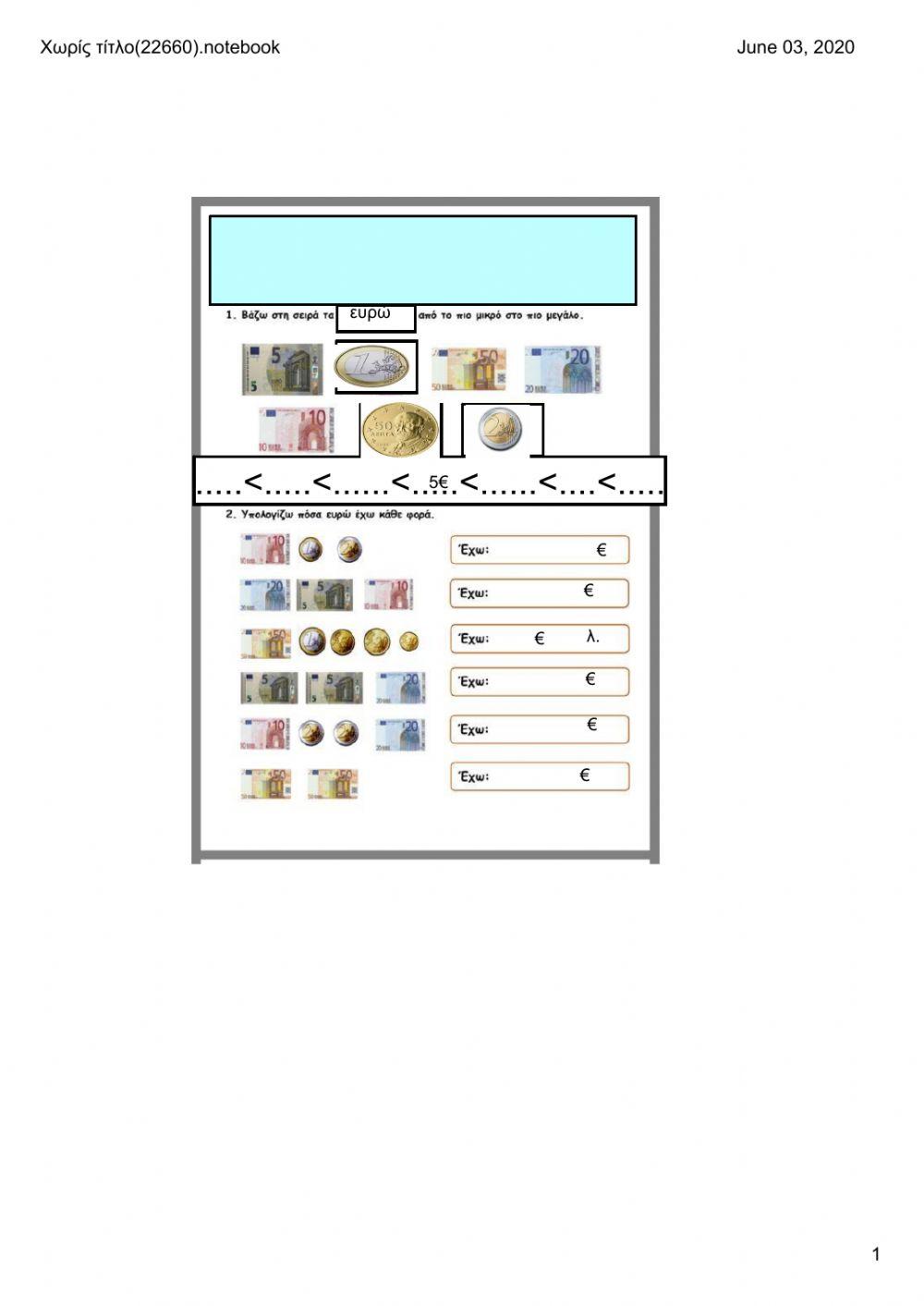 Προβλήματα