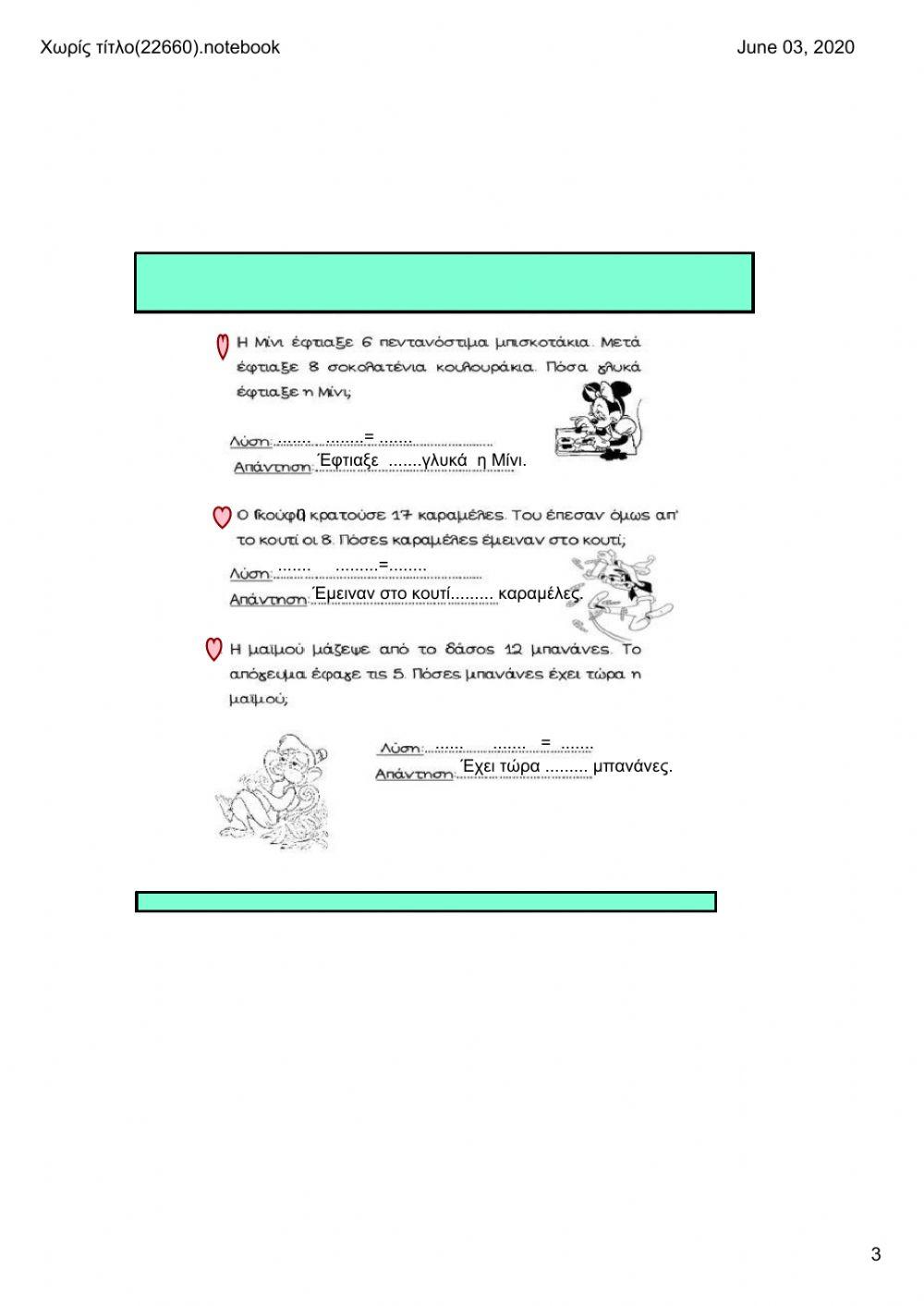 Προβλήματα