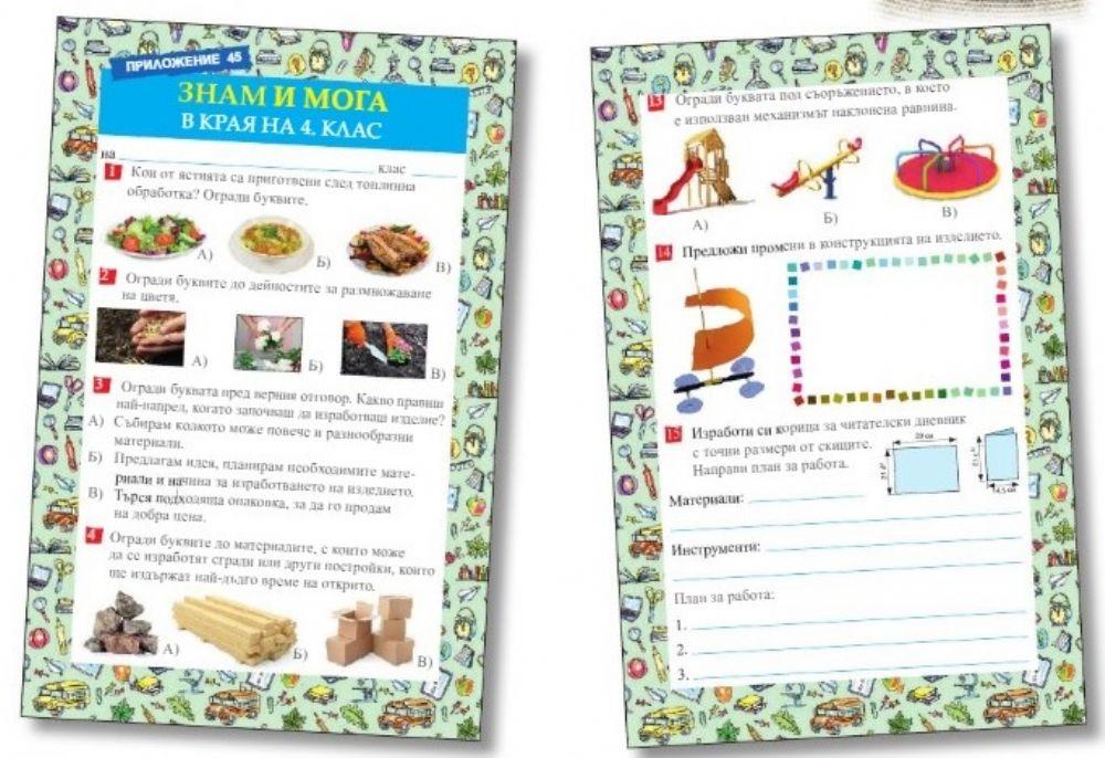 Технологии и предприемачество