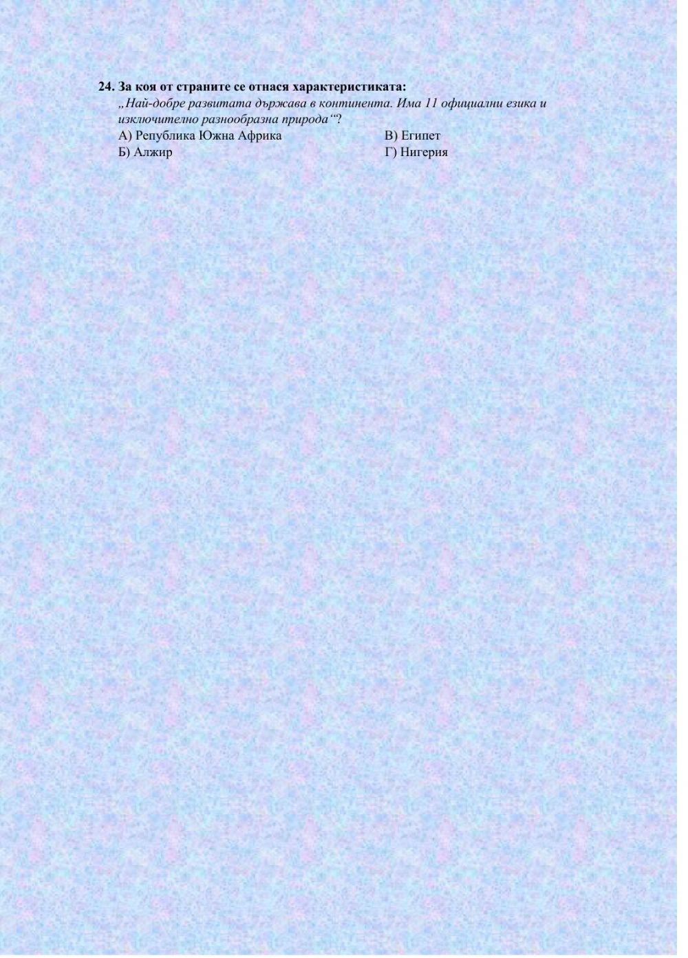 Изходно ниво