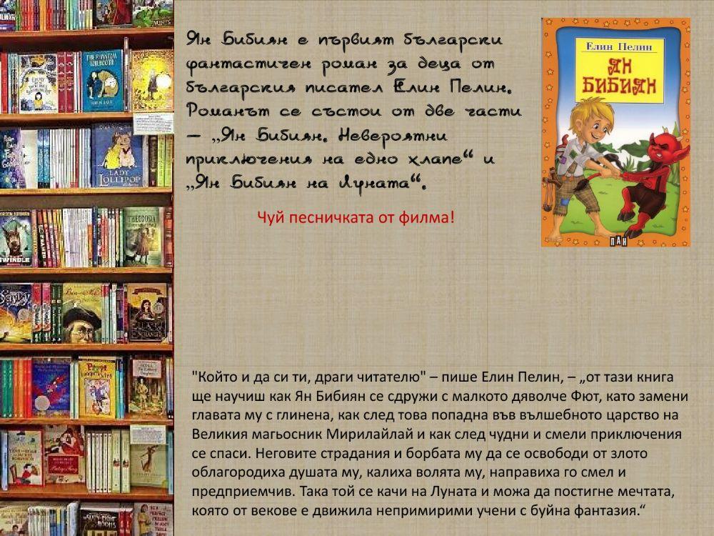 Книги за четвъртокласници Книги за четвъртокласници
