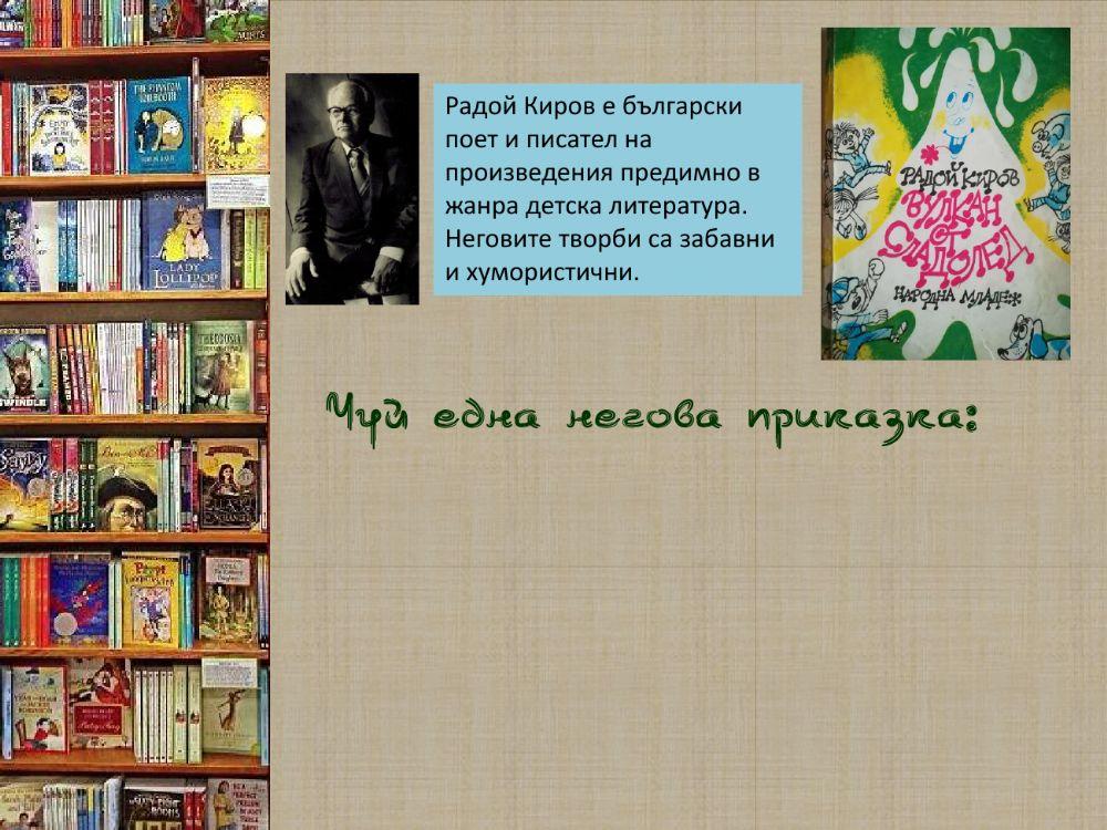 Книги за четвъртокласници