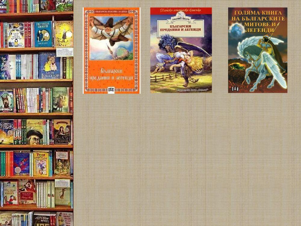 Книги за четвъртокласници Книги за четвъртокласници