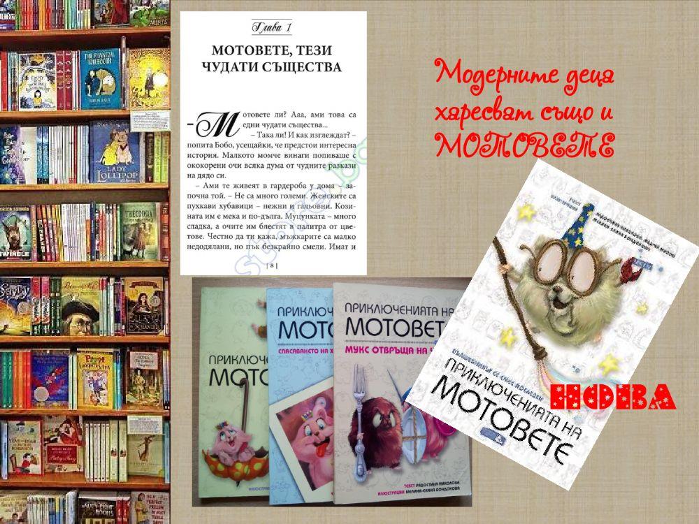 Книги за четвъртокласници Книги за четвъртокласници